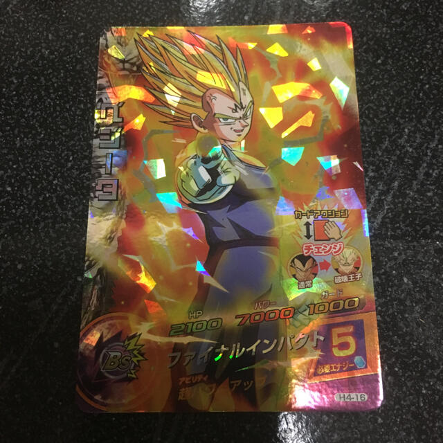 ドラゴンボール - H4-16 ベジータ ファイナルインパクト SR ドラゴンボール - H4-16 ベジータ ファイナルインパクト SR