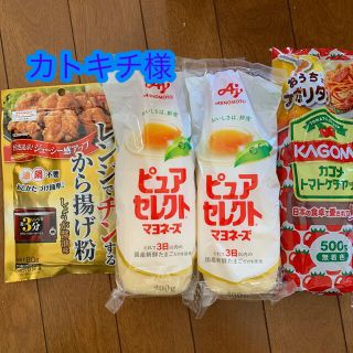 アジノモト(味の素)のカゴメ　味の素　マヨネーズ　ケチャップ　から揚げ粉(調味料)