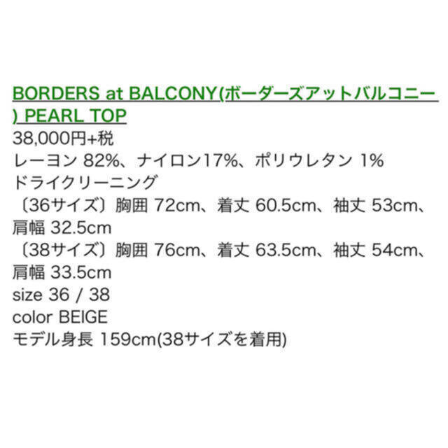 BARNEYS NEW YORK(バーニーズニューヨーク)のBORDERS at BALCONY PEARL TOP BEIGE  レディースのトップス(シャツ/ブラウス(長袖/七分))の商品写真