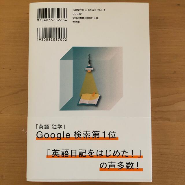 英語日記ＢＯＹ 海外で夢を叶える英語勉強法 エンタメ/ホビーの本(語学/参考書)の商品写真