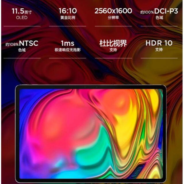 Lenovo Xiaoxin Pad Pro 11.5インチ Lenovo Xiaoxin Pad Pro 11.5インチ