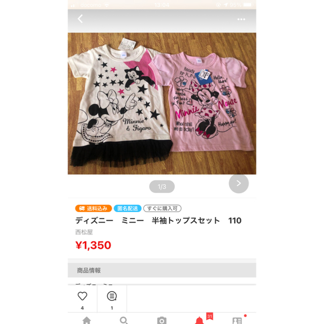 motherways(マザウェイズ)のちゃちゃこ様専用 キッズ/ベビー/マタニティのキッズ服女の子用(90cm~)(Tシャツ/カットソー)の商品写真