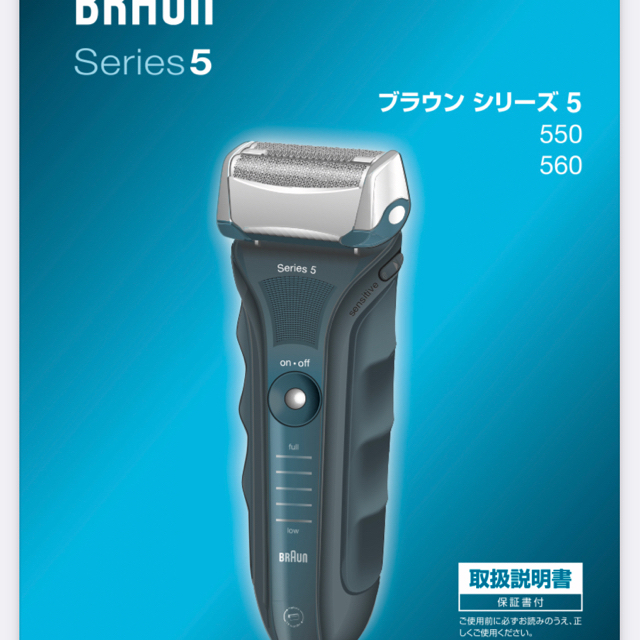 BRAUN - ブラウン メンズ電気シェーバー シリーズ5の通販 by しさえり's shop｜ブラウンならラクマ