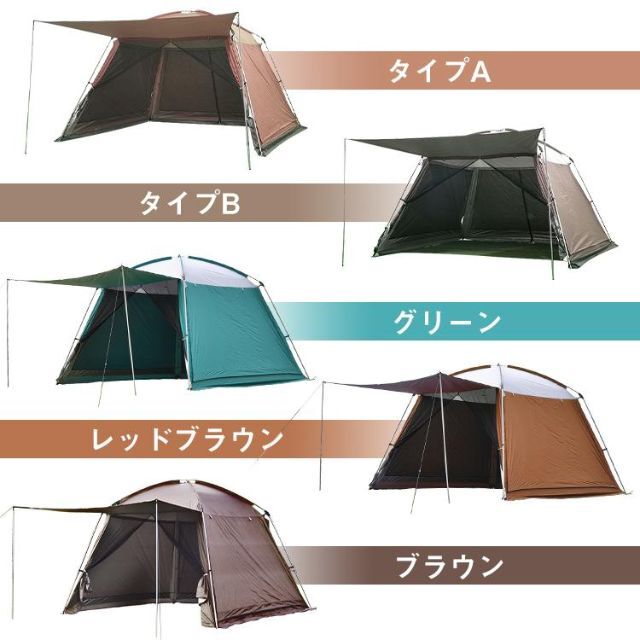 新品★カラー選択】大型 タープ 4面 フルクローズ テントメッシュ付き/za スポーツ/アウトドアのアウトドア(テント/タープ)の商品写真