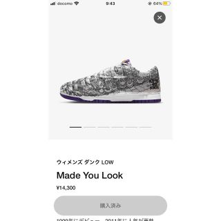 ナイキ(NIKE)のNIKE DUNK LOW MADE YOU LOOK27.5(スニーカー)