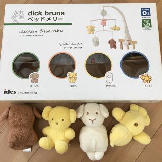 アイデス(ides)の【箱なし¥1250】ides dick bruna ベッドメリー(オルゴールメリー/モービル)