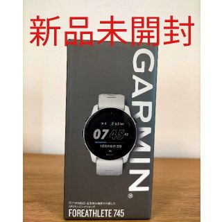 ガーミン(GARMIN)の【新品未開封品】GARMIN　Foreathlete 745  カラー　ホワイト(トレーニング用品)