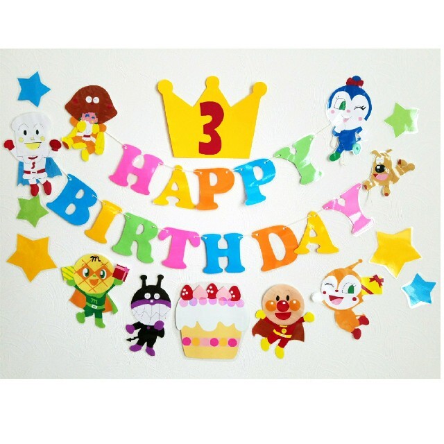 アンパンマン アンパンマン誕生日 壁面飾り ガーランドの通販 By Akr S Shop アンパンマンならラクマ アンパンマン アンパンマン誕生日 壁面飾り ガーランドの通販 By Akr S Shop アンパンマンならラクマ