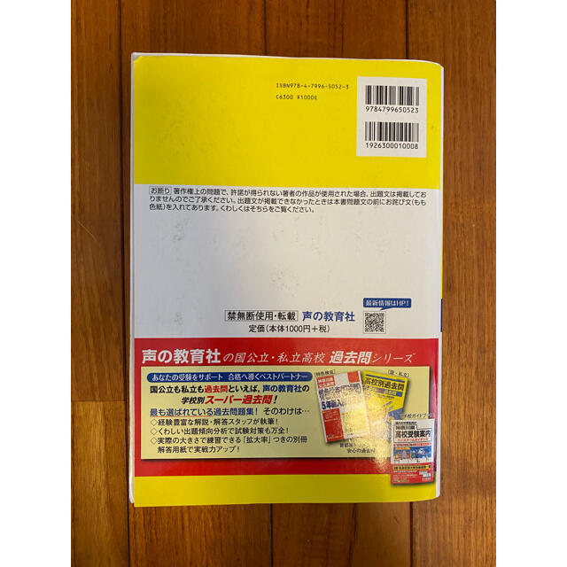 2021年度　神奈川県公立高校過去問 エンタメ/ホビーの本(語学/参考書)の商品写真