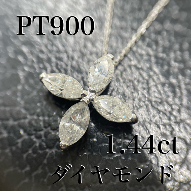 定期入れの 天然ダイヤモンド PT900 ネックレス アントワープダイヤ