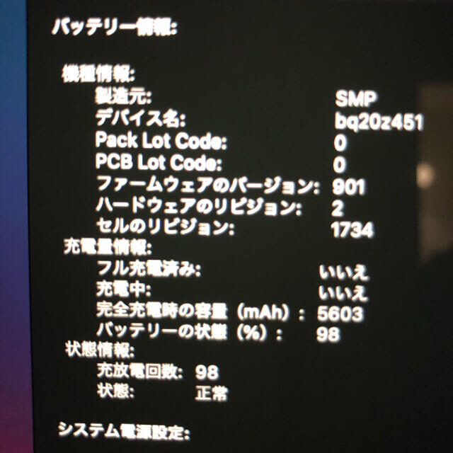 Apple(アップル)のmacbook pro i9 2018 美品　元箱あり スマホ/家電/カメラのPC/タブレット(ノートPC)の商品写真