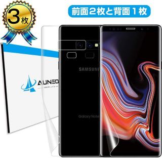 Galaxy Note9 フィルム3D曲面 全方向保護(保護フィルム)