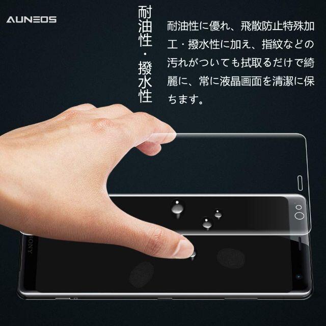 3D全面保護AUNEOS Sony Xperia XZ3 フィルム スマホ/家電/カメラのスマホアクセサリー(保護フィルム)の商品写真