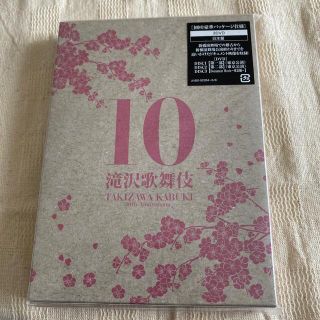 高級感DVD/ブルーレイ滝沢歌舞伎10th Anniversary(日本盤) DVDの通販 by ayaya's shop|ラクマ