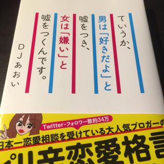 DJあおい(ノンフィクション/教養)