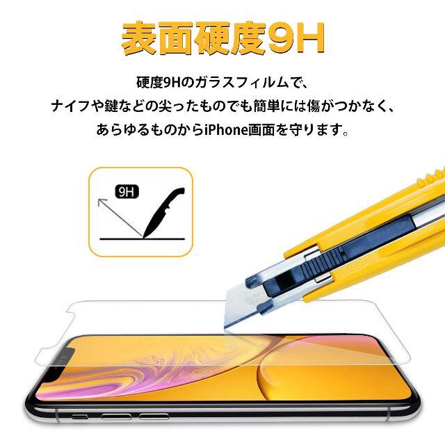 ガイド枠付きiPhone XR ガラスフィルム 二枚入り スマホ/家電/カメラのスマホアクセサリー(保護フィルム)の商品写真