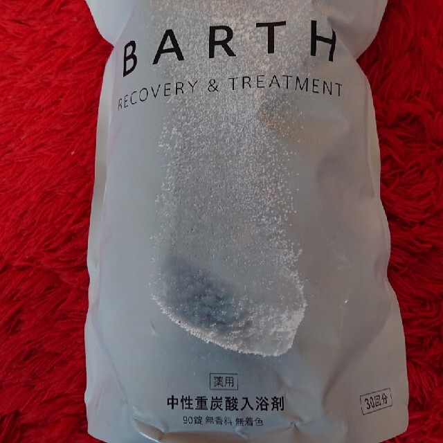 barth 90錠 入浴剤