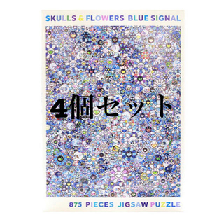 村上隆 パズル SKULLS & FLOWERS BLUE SIGNAL 4個