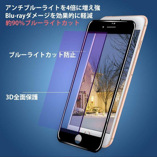 iPhone7 iPhone8 ガラスフィルム ブラック スマホ/家電/カメラのスマホアクセサリー(保護フィルム)の商品写真