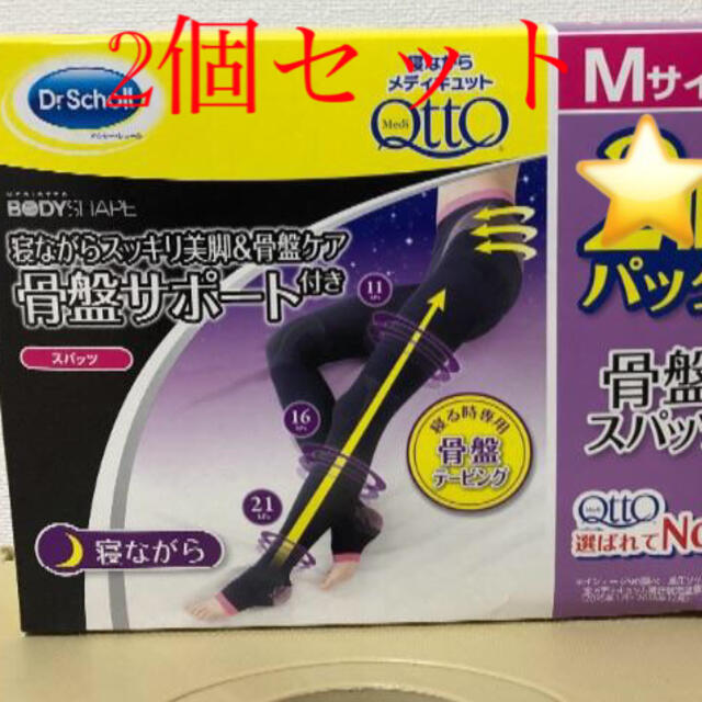 MediQttO(メディキュット)の新品未使用♡寝ながらメディキュット♡骨盤サポート レディースのレッグウェア(レギンス/スパッツ)の商品写真