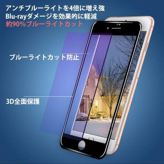 iPhone7plus/iPhone8plus  ガラスフィルム強化ガラス(保護フィルム)