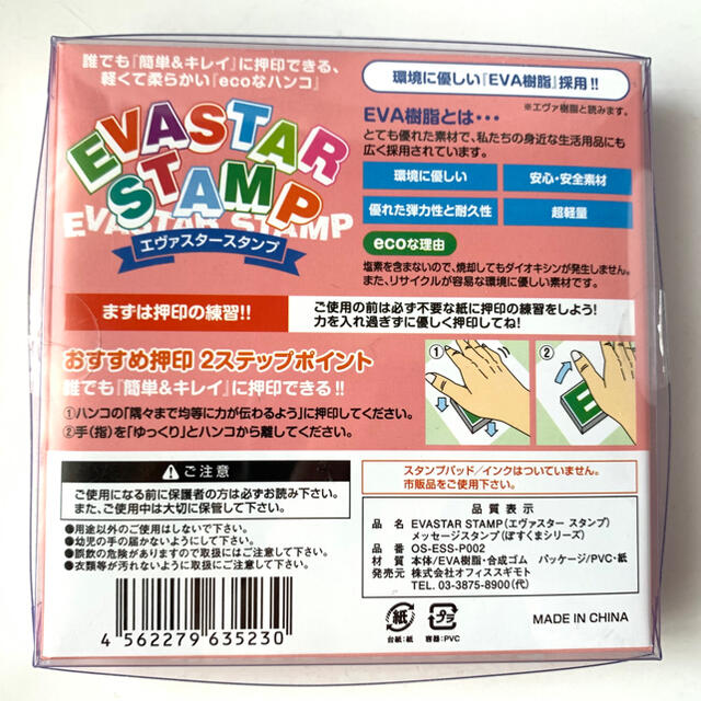 ■■■ 非売品 ぽすくま メッセージスタンプ ■■■ インテリア/住まい/日用品の文房具(その他)の商品写真