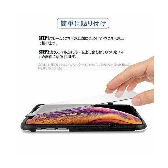 Apple iPhone Xs Max ガラスフィルム ２枚セット スマホ/家電/カメラのスマホアクセサリー(保護フィルム)の商品写真