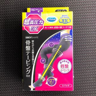 メディキュット(MediQttO)の2セット！メディキュット　骨盤サポート付き　超高圧力EX Lサイズ！(レギンス/スパッツ)