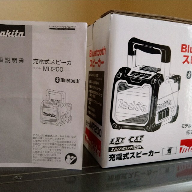 Makita(マキタ)のマキタ 充電式スピーカ MR200  スマホ/家電/カメラのオーディオ機器(スピーカー)の商品写真
