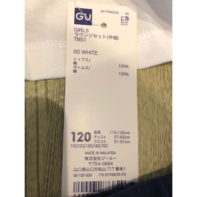 GU(ジーユー)のGU くまのがっこう　ラウンジセット　パジャマ　120 キッズ/ベビー/マタニティのキッズ服女の子用(90cm~)(パジャマ)の商品写真