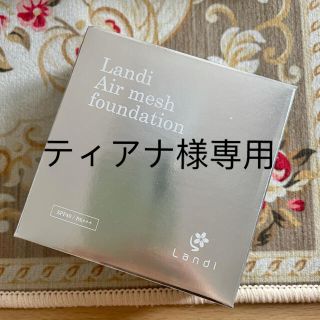 landiランディ　エアーメッシュファンデーション 新品(ファンデーション)