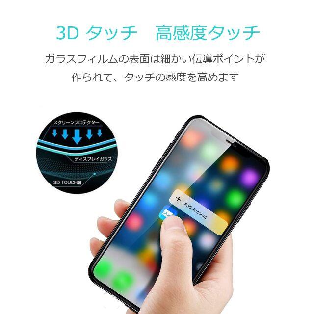 iPhone Xs Max ガラスフィルム iPhone Xs max 液晶全面 スマホ/家電/カメラのスマホアクセサリー(保護フィルム)の商品写真