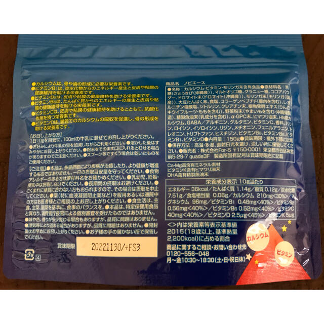 【50%OFF!】 ノビエース ココア味 栄養機能食品 150g