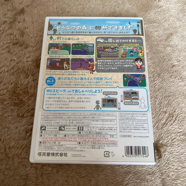 Wii(ウィー)の街へいこうよ どうぶつの森 Wii エンタメ/ホビーのゲームソフト/ゲーム機本体(家庭用ゲームソフト)の商品写真