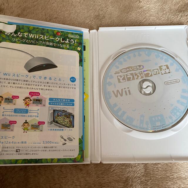 Wii(ウィー)の街へいこうよ どうぶつの森 Wii エンタメ/ホビーのゲームソフト/ゲーム機本体(家庭用ゲームソフト)の商品写真