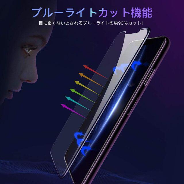 iPhone XS MAXフィルムブルーライトカット スマホ/家電/カメラのスマホアクセサリー(保護フィルム)の商品写真