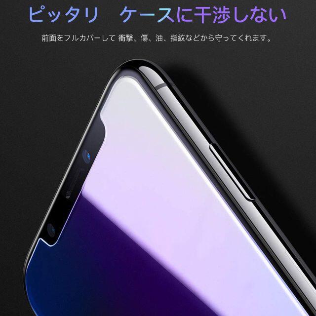 iPhone XS MAXフィルムブルーライトカット スマホ/家電/カメラのスマホアクセサリー(保護フィルム)の商品写真