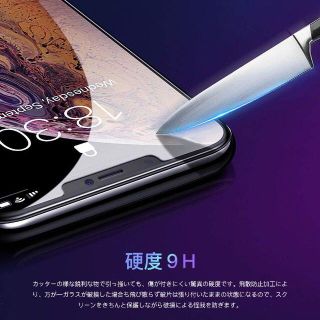 iPhone XS MAXフィルムブルーライトカット(保護フィルム)