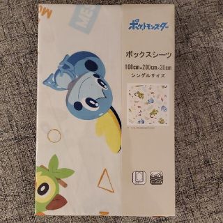 ポケモン(ポケモン)のボックスシーツ ポケモン(シーツ/カバー)