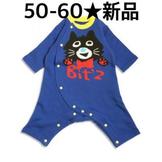 ビッツ(Bit'z)のビッツ　50 60 新生児　カバーオール(カバーオール)