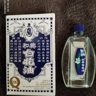 台湾土産の定番！白花油 20ml　(アロマオイル)