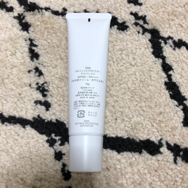 RMK(アールエムケー)のRMK  UVフェイスプロテクター アドバンスド コスメ/美容のボディケア(日焼け止め/サンオイル)の商品写真