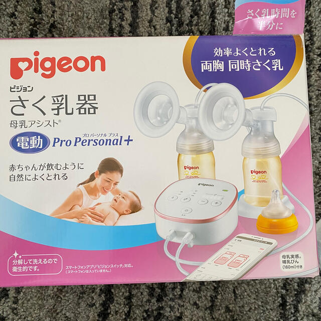 Pigeon(ピジョン)のピジョン　電動搾乳機　母乳アシスト　プロパーソナルプラス キッズ/ベビー/マタニティの授乳/お食事用品(哺乳ビン)の商品写真