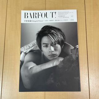 ゲントウシャ(幻冬舎)の平野紫耀　BARFOUT 雑誌(アート/エンタメ/ホビー)