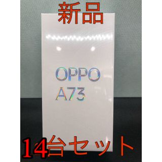 オッポ(OPPO)の【新品】OPPO A73 ネイビーブルー  SIMフリー　14台　(スマートフォン本体)