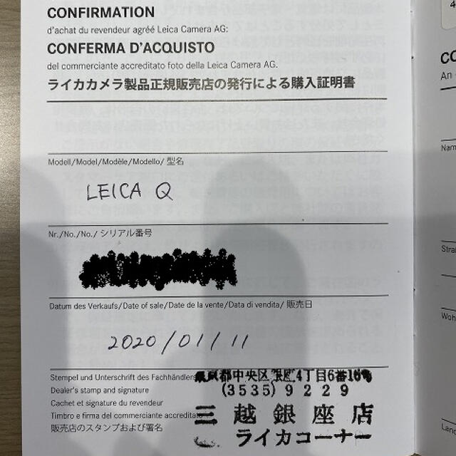 ライカ Leica Q Typ116  予備バッテリー レザープロテクター付き