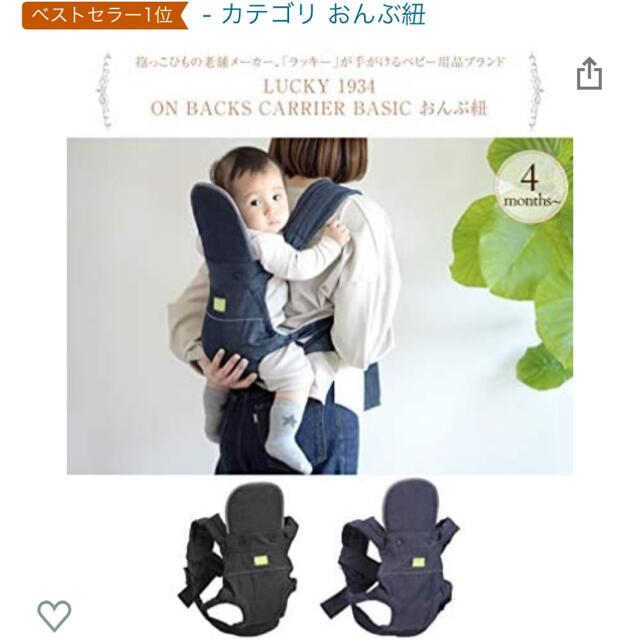 Lucky Brand(ラッキーブランド)の【mii様専用】おんぶ紐　昔ながらのおんぶ紐 キッズ/ベビー/マタニティの外出/移動用品(抱っこひも/おんぶひも)の商品写真