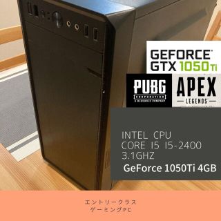 ゲーミングpc  Core i5- GeForce GTX1050Ti 4GB(PCパーツ)