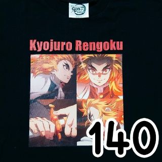 シマムラ(しまむら)の【鬼滅の刃】しまむら 半袖シャツ 鬼滅の刃 無限列車 煉獄杏寿郎 煉獄 140(Tシャツ/カットソー)