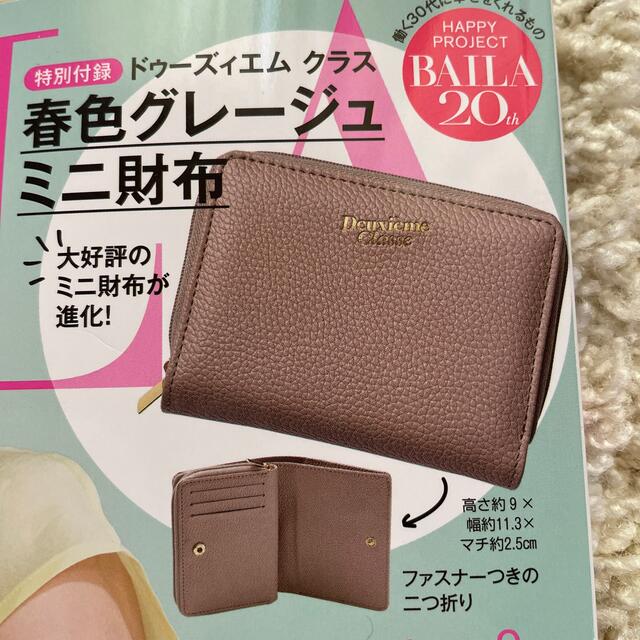 財布 その他のペット用品(その他)の商品写真